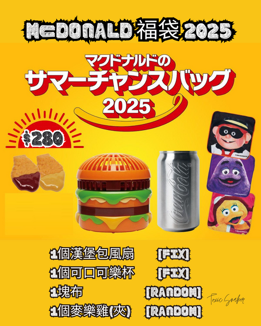【預訂】MCDONALD 福袋 2025