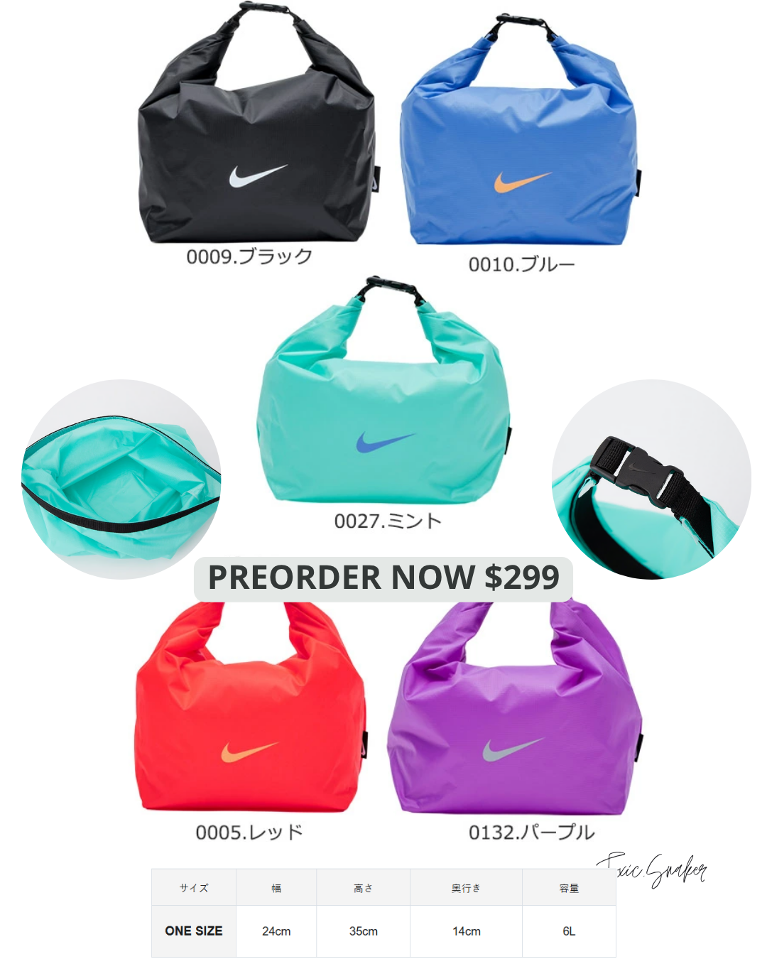 【預訂】NIKE SWIM 防水袋6L