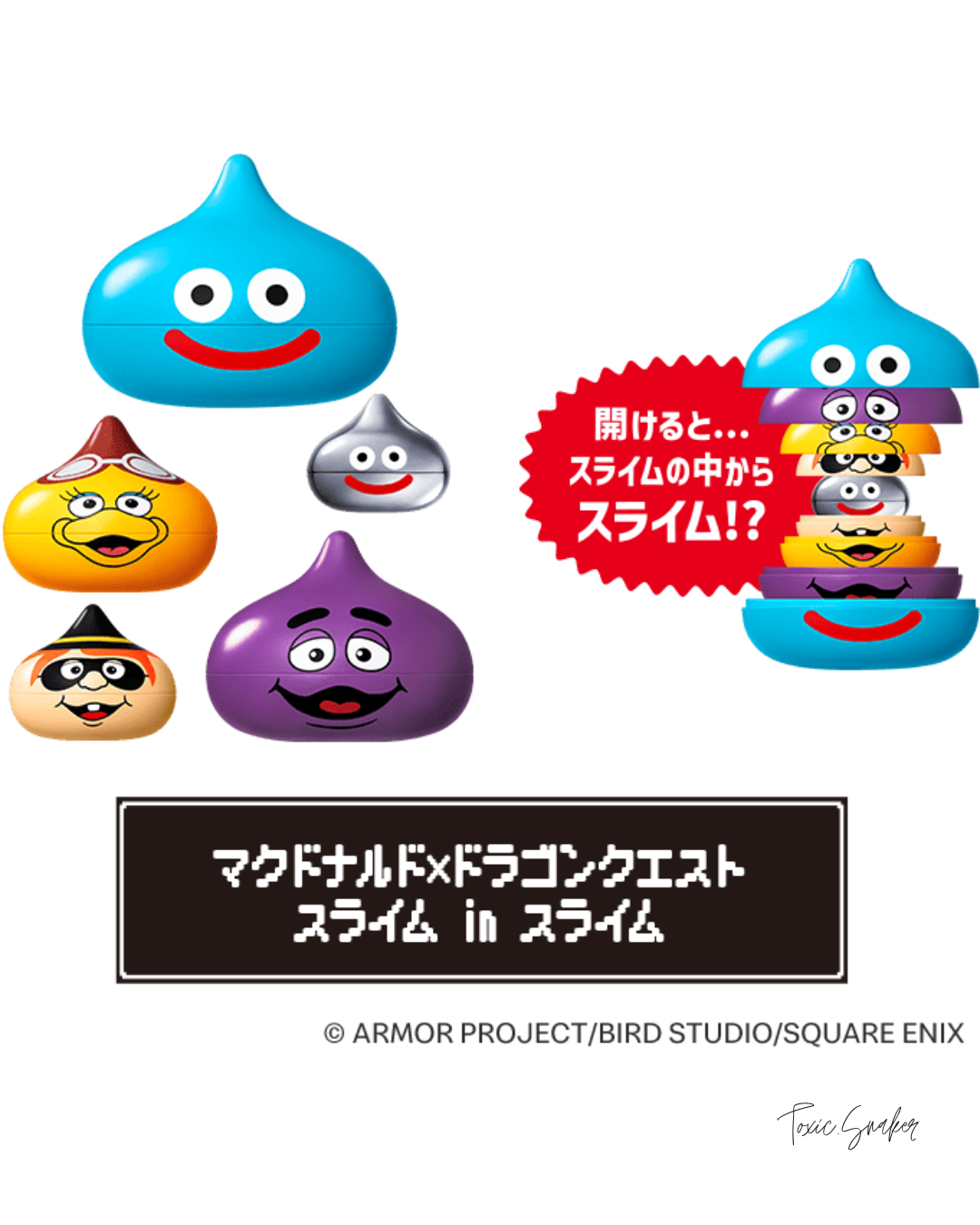 【預訂】MCDONALD X 勇者鬥惡龍 史萊姆