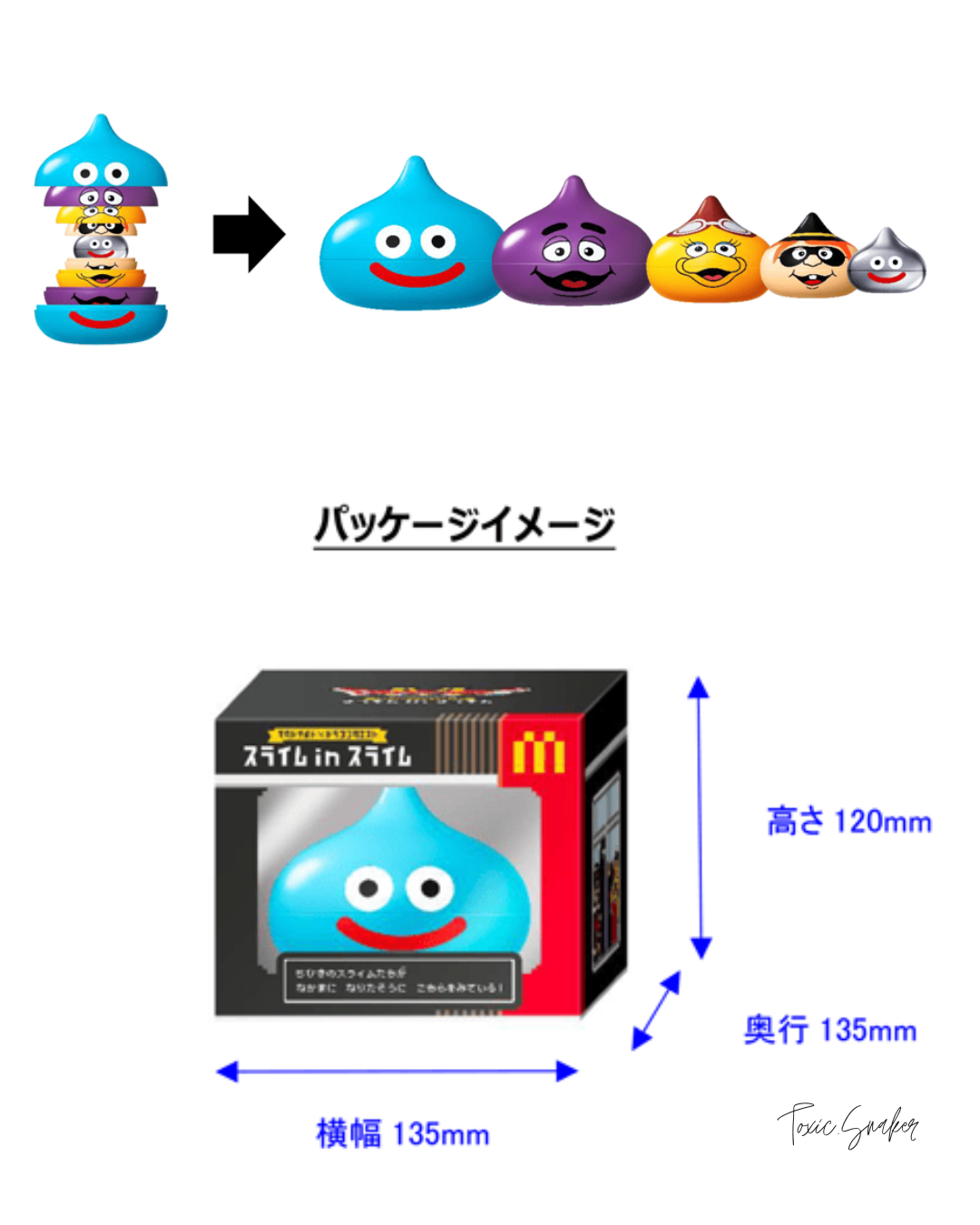 【預訂】MCDONALD X 勇者鬥惡龍 史萊姆