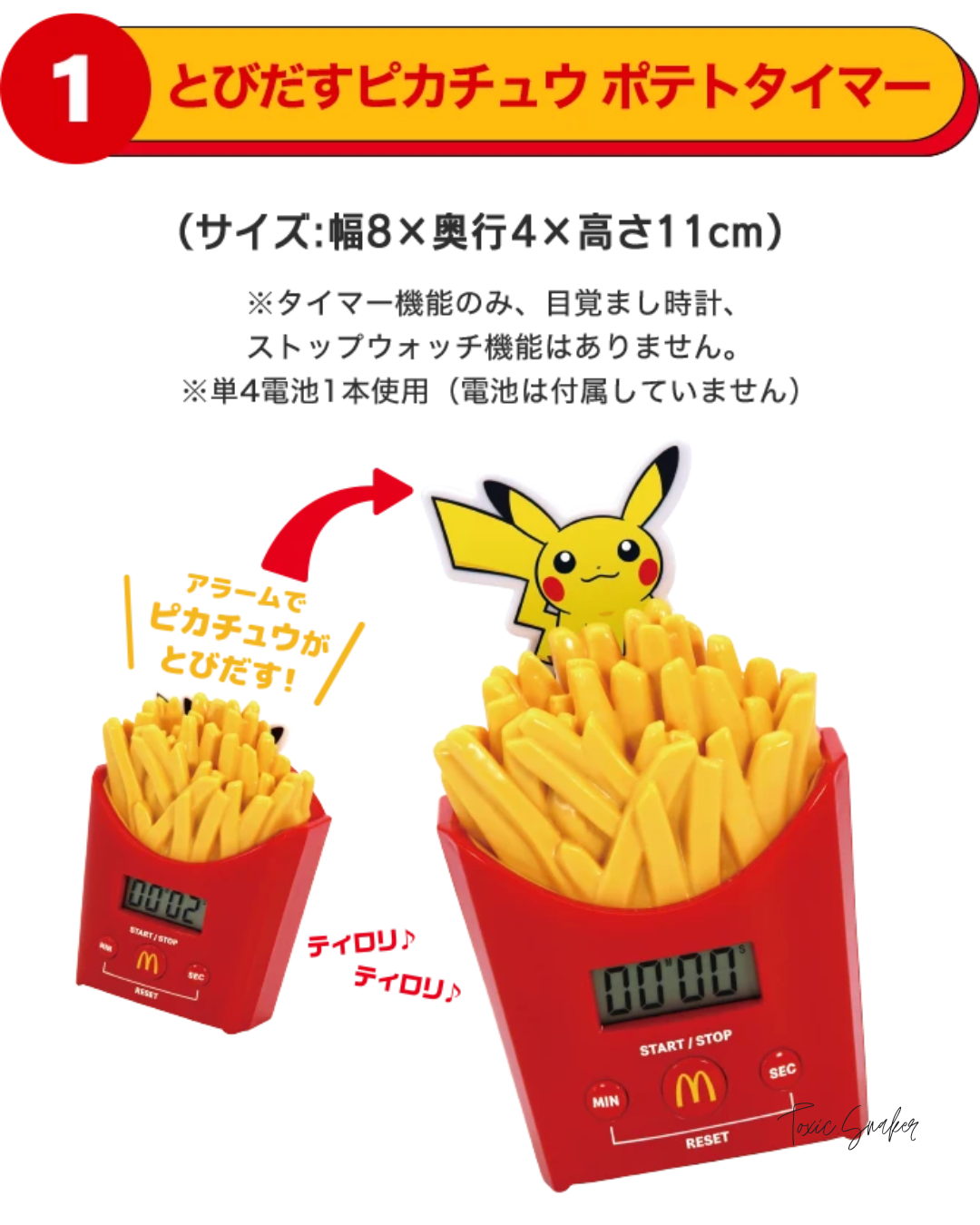 【預訂】2026 MCDONALD X POKEMON 福袋