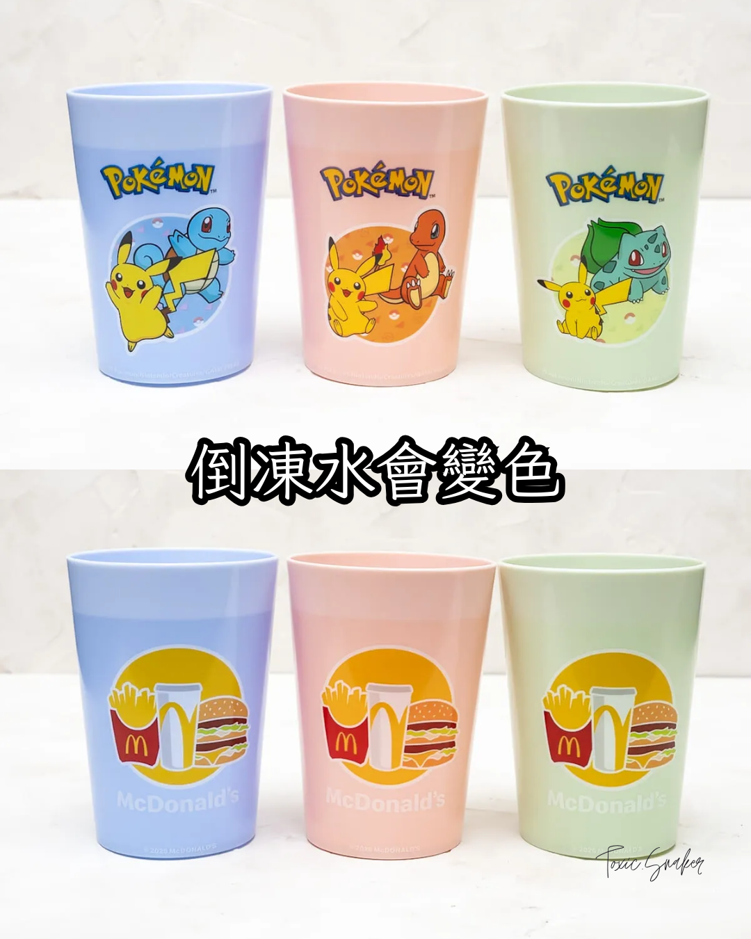 【預訂】2026 MCDONALD X POKEMON 福袋