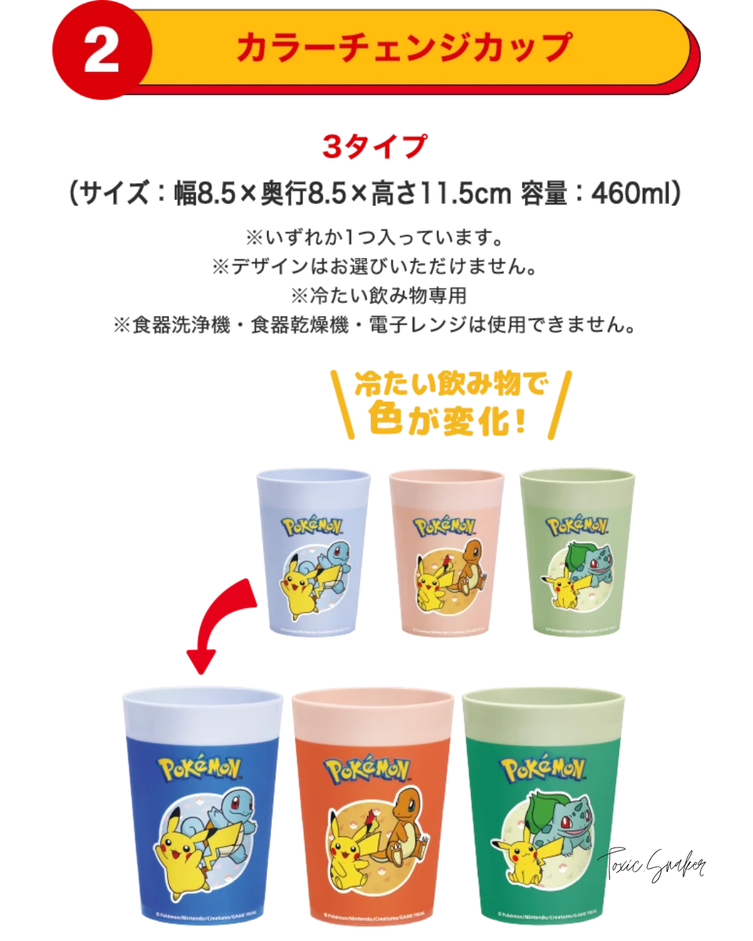 【預訂】2026 MCDONALD X POKEMON 福袋